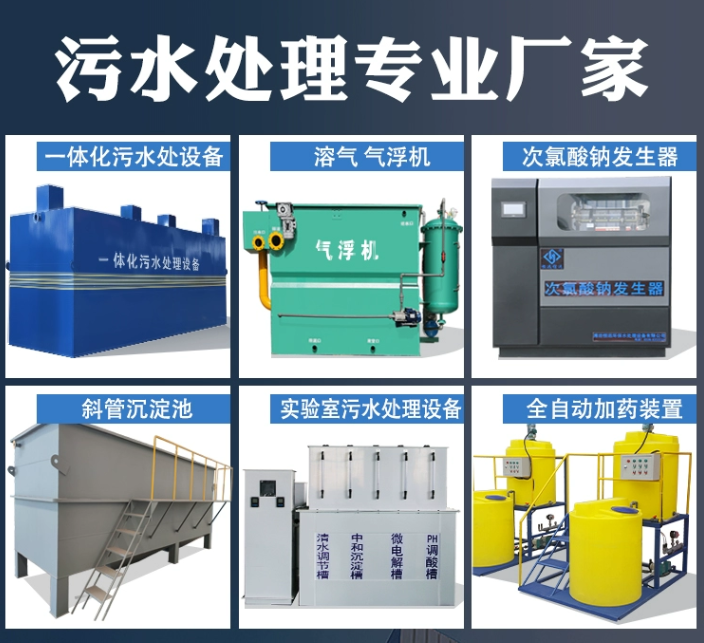 安龙一体化污水处理设备