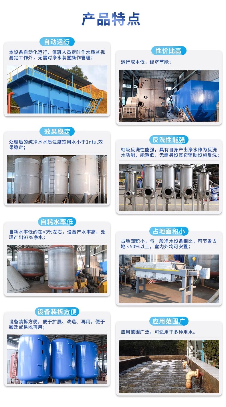 安龙科技赋能未来：一体化污水处理设备开启生活废水治理新纪元