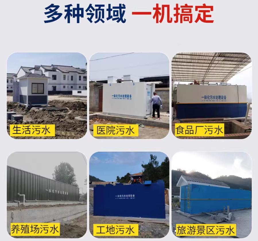 安龙场景全覆盖！甘肃嘉源通一体化污水处理设备，适配城乡工业全场景污水治理