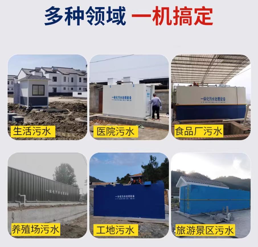 安龙甘肃兰州地埋式污水处理设备厂家｜一体化埋地污水治理设备｜乡镇乡村厂区小区通用解决方案